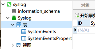 rsyslog服务配置 - 图20