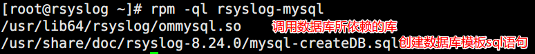rsyslog服务配置 - 图15