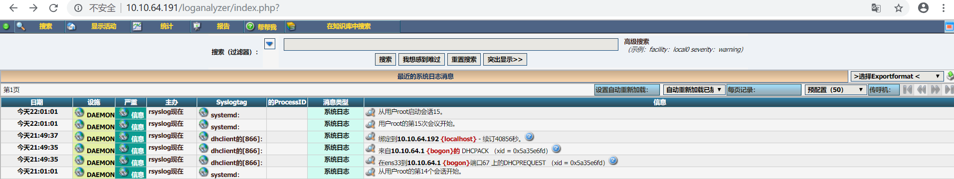 rsyslog服务配置 - 图30