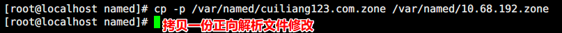 DNS服务配置 - 图15