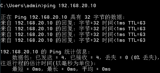 DHCP中继服务配置 - 图9