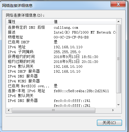 DHCP中继服务配置 - 图18