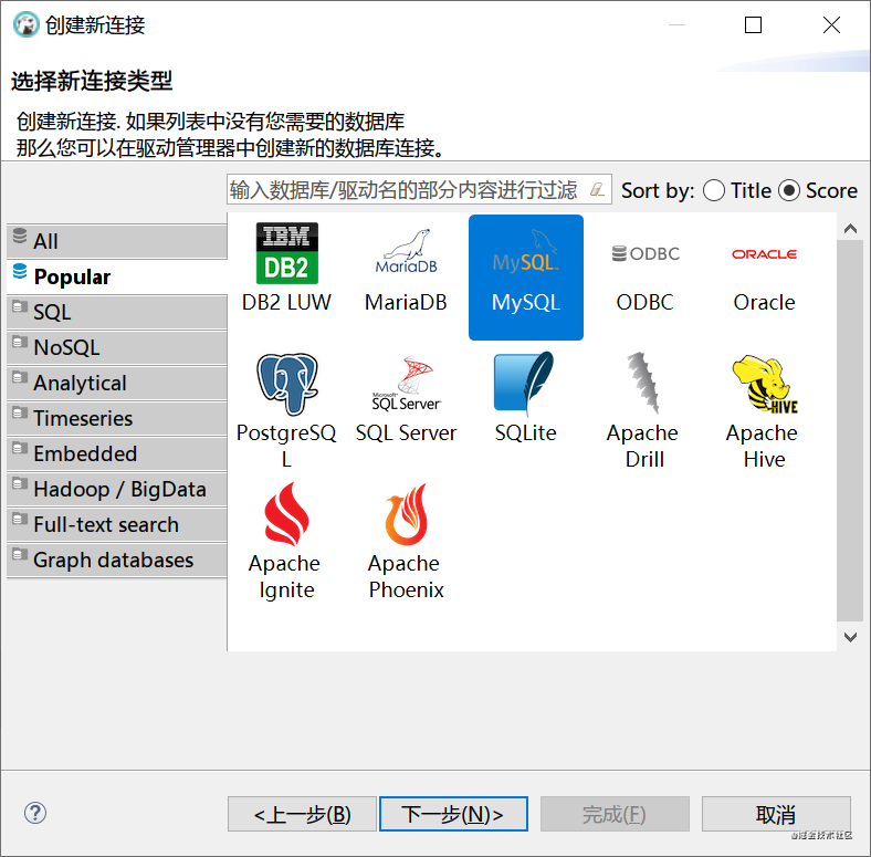 Windows 中安装数据库图形化工具 DBeaver - 图11