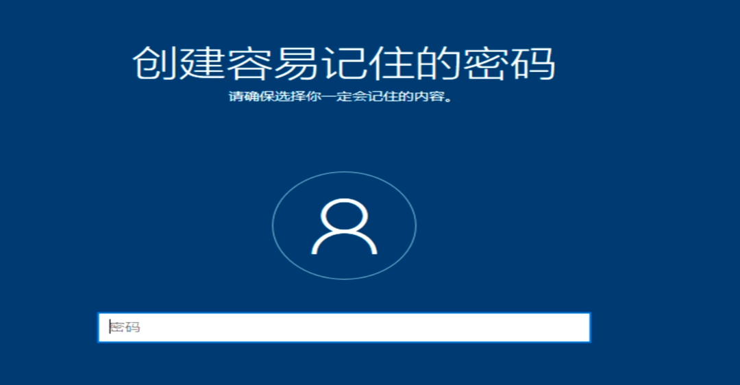 手把手安装 Windows 系统图文教程 - 图25