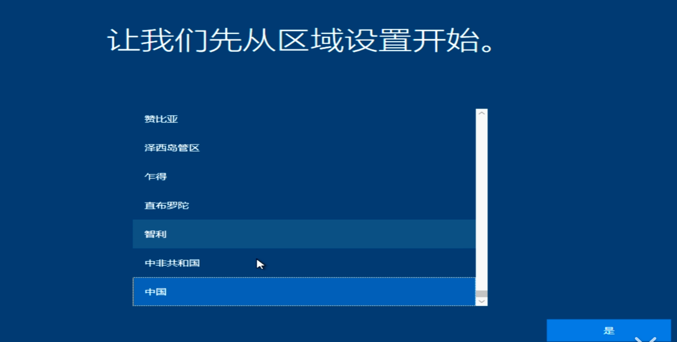 手把手安装 Windows 系统图文教程 - 图24