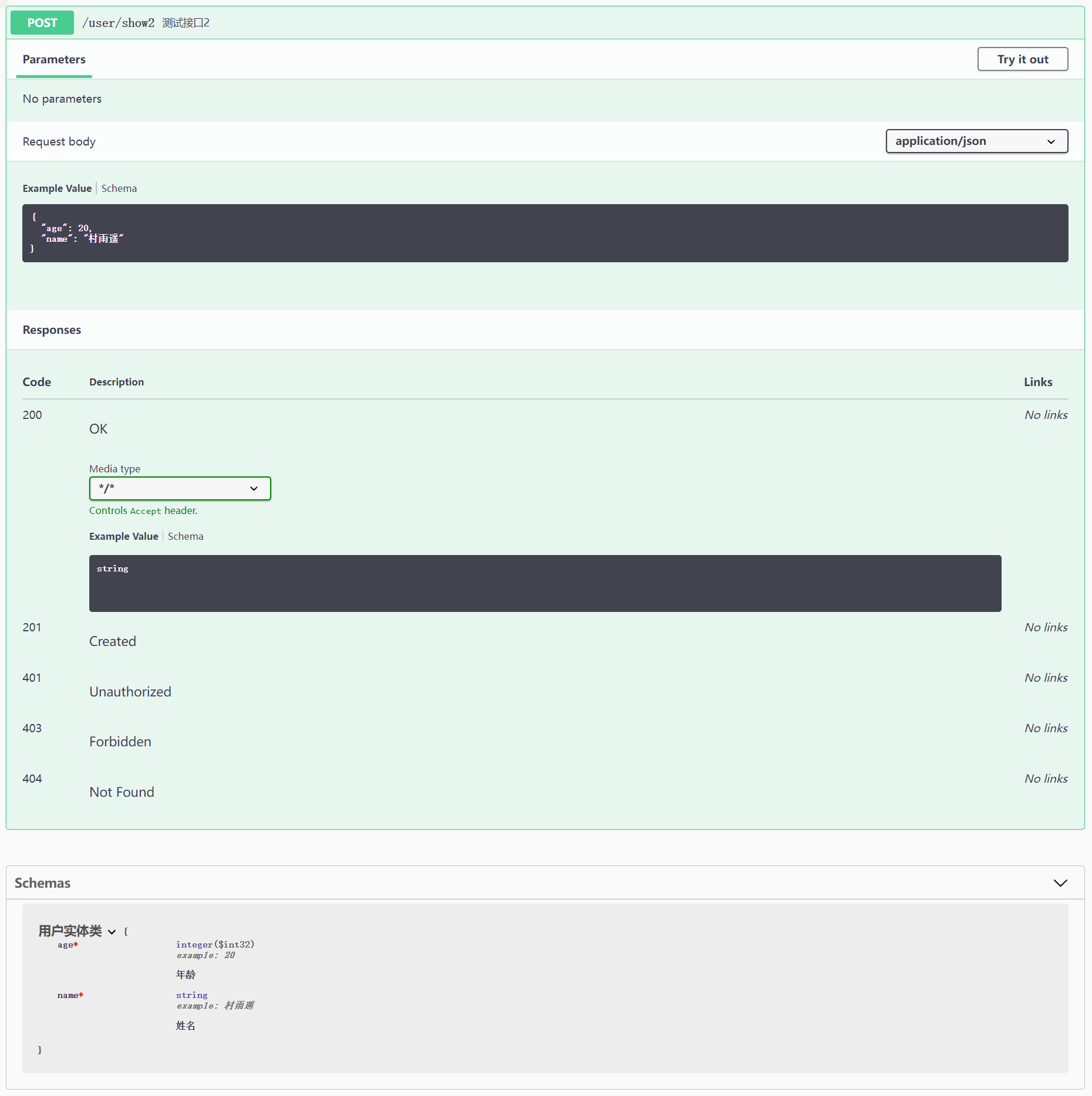 Spring Boot 使用 Swagger3 生成 API 接口文档 - 图5