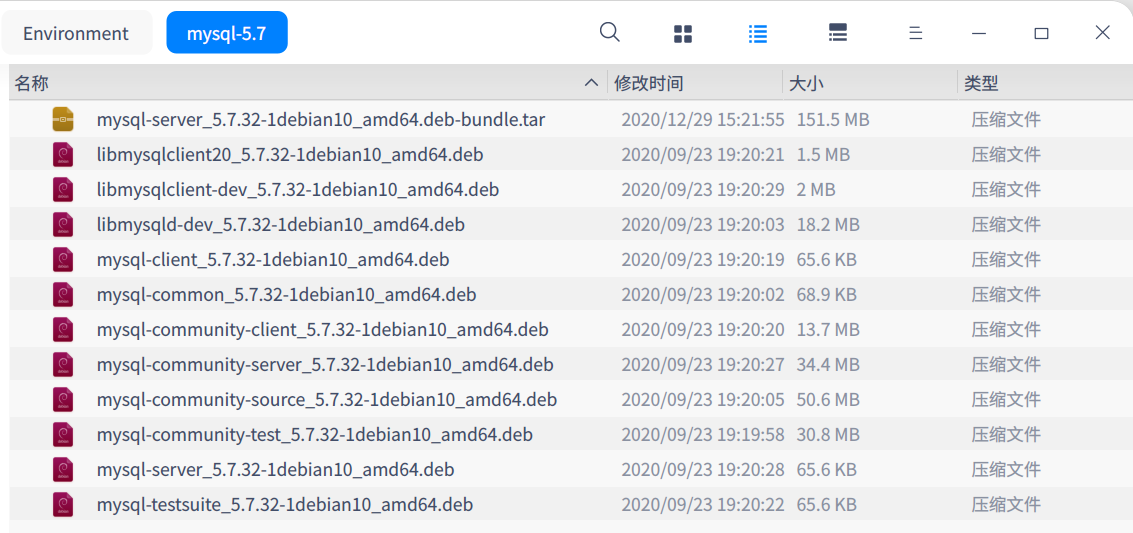 Deepin 中安装 MySQL 5.7.x - 图2