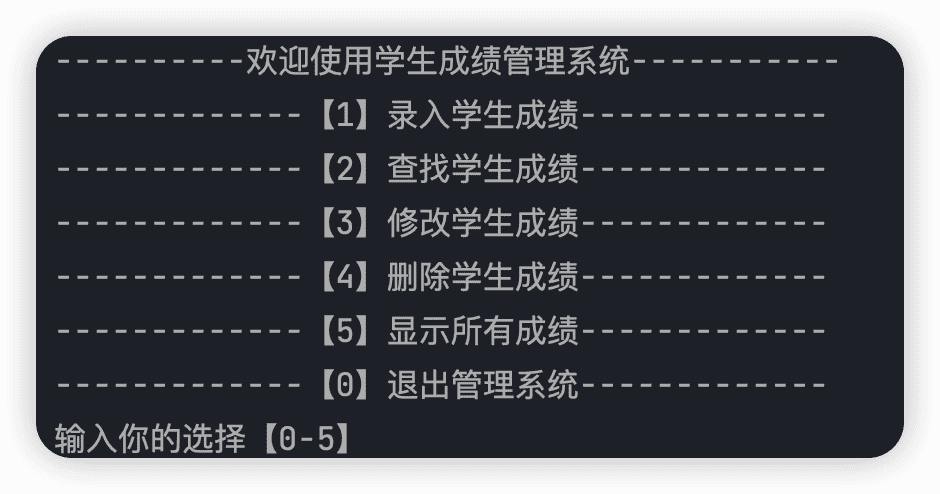 MySQL   MyBatis 版学生成绩管理系统来了！ - 图2