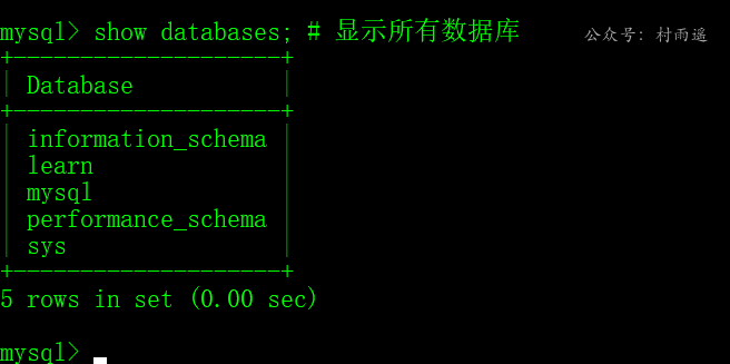 MySQL 简单使用手册 - 图17