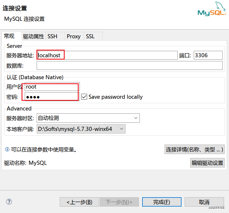 MySQL 简单使用手册 - 图41