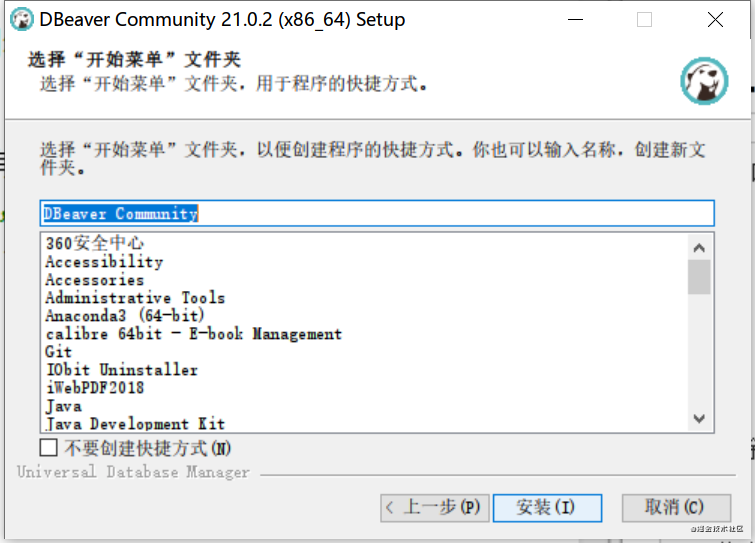 Windows 中安装数据库图形化工具 DBeaver - 图7