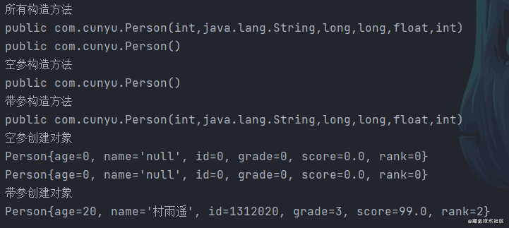 Java 反射机制详解：入门、使用、实例 - 图7