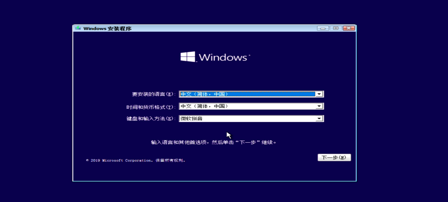 手把手安装 Windows 系统图文教程 - 图15