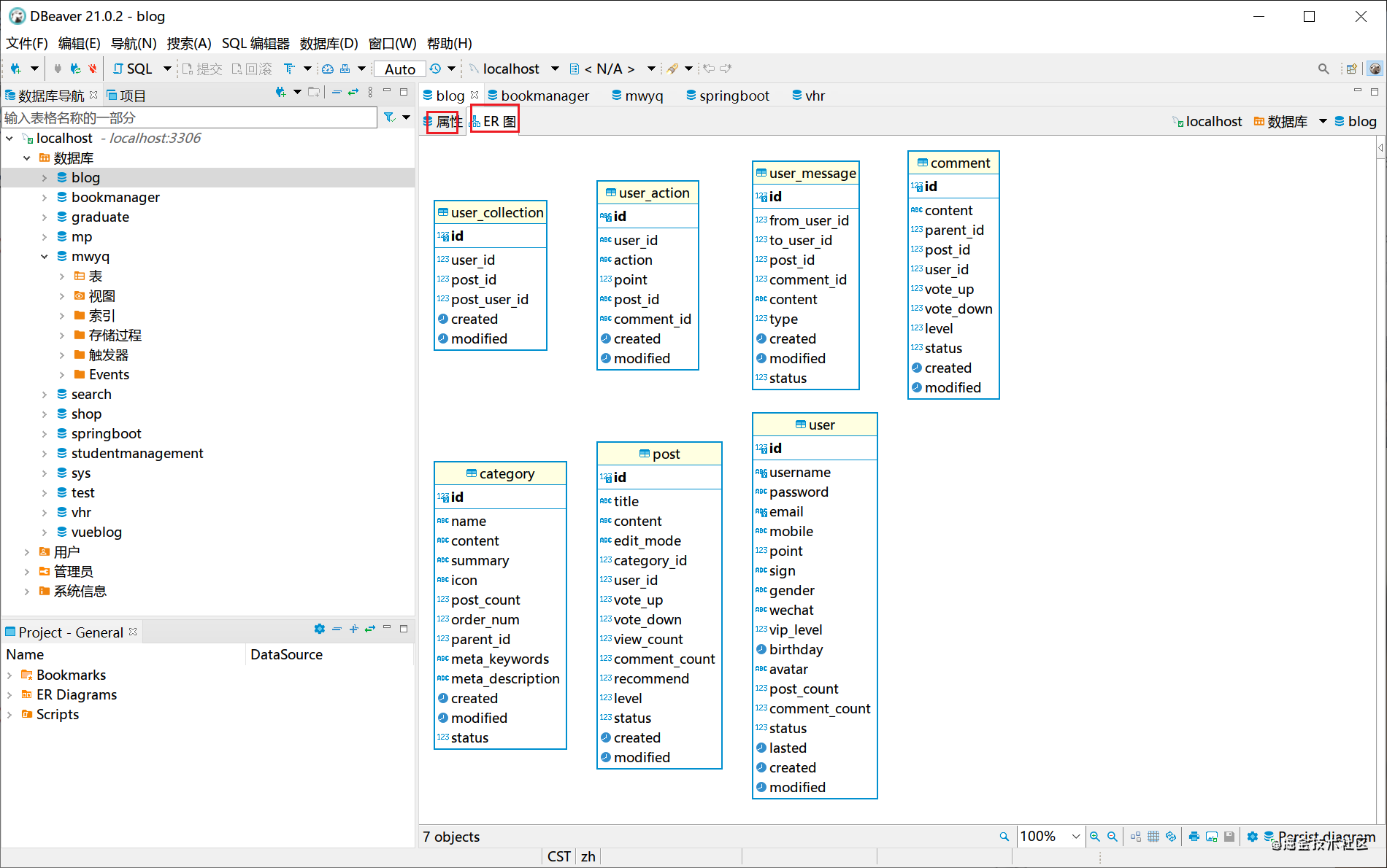 MySQL 简单使用手册 - 图43