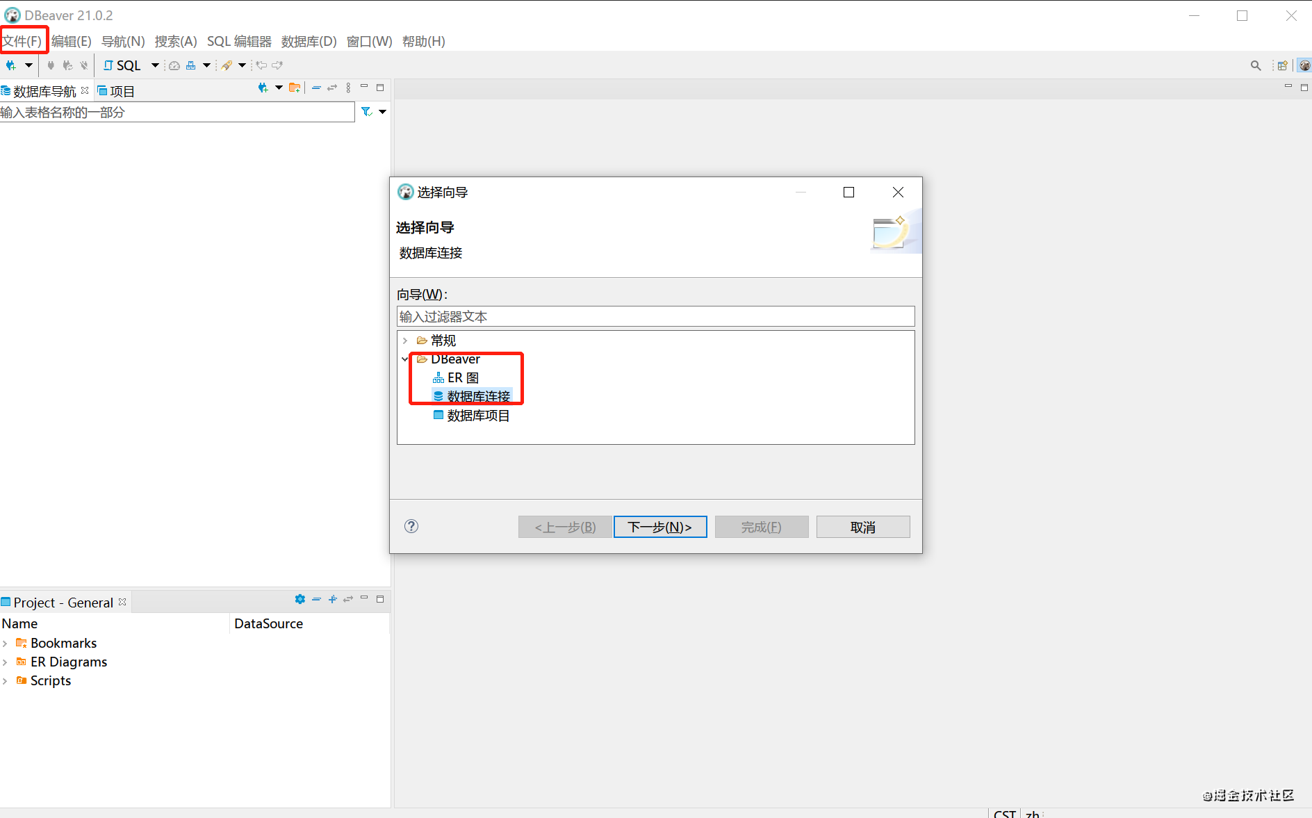 Windows 中安装数据库图形化工具 DBeaver - 图10