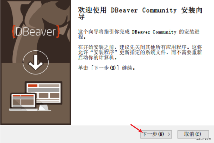 Windows 中安装数据库图形化工具 DBeaver - 图2