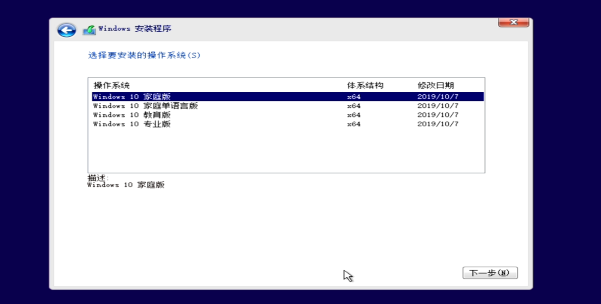 手把手安装 Windows 系统图文教程 - 图18