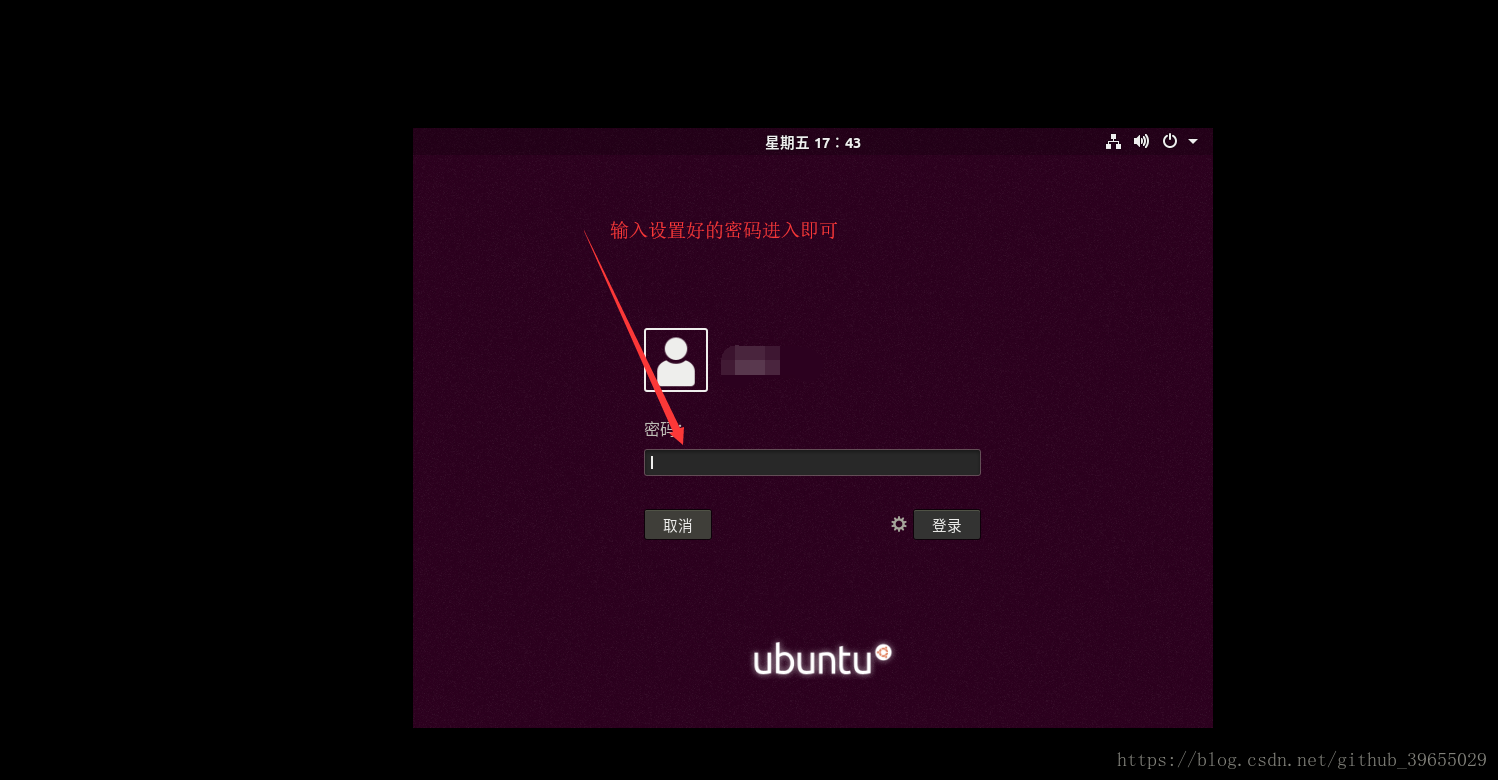 VMware 中安装 Ubuntu 图文教程 - 图21