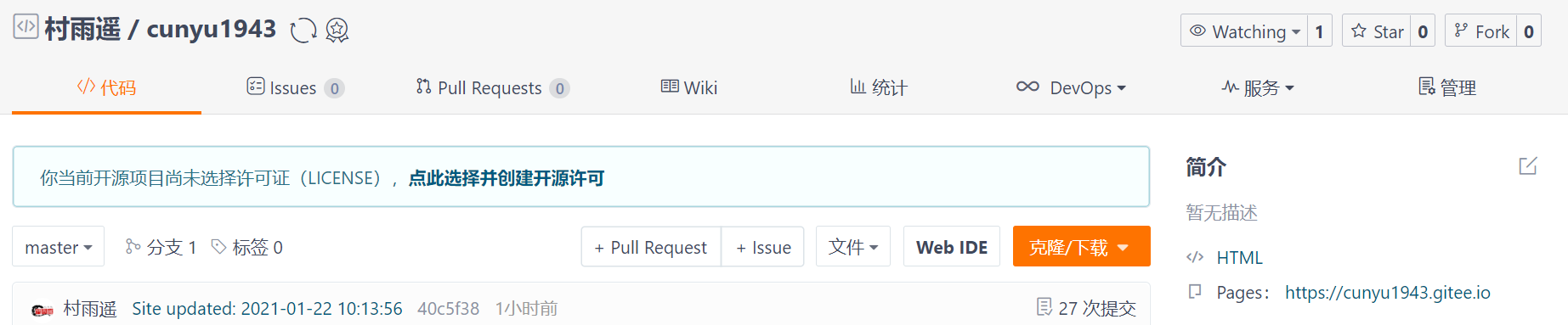 超详细 Hexo   Github Pages 博客搭建教程 - 图13