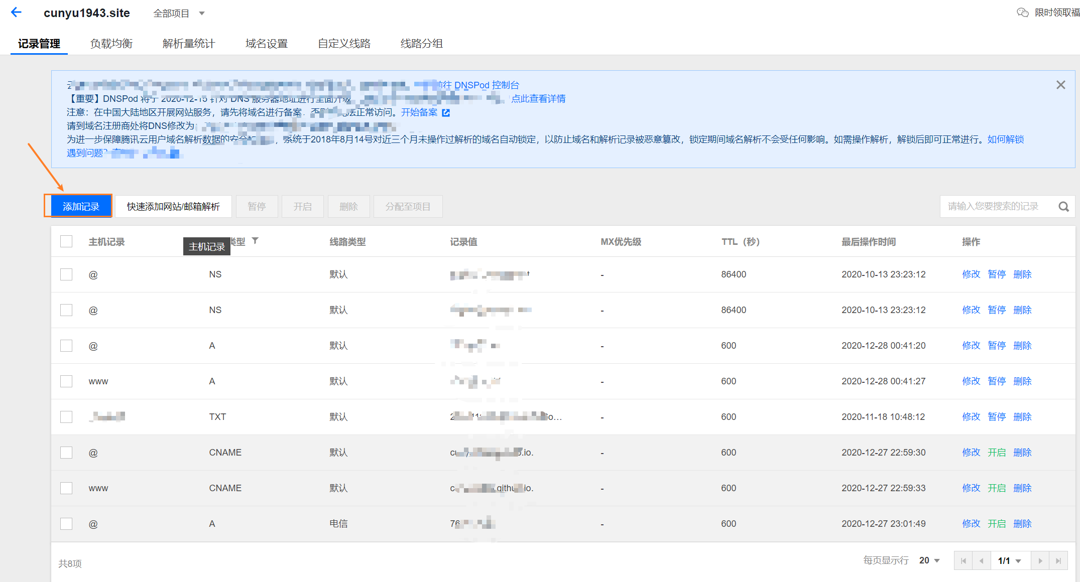 从 0 到 1 搭建属于自己的 Halo 博客 - 图4