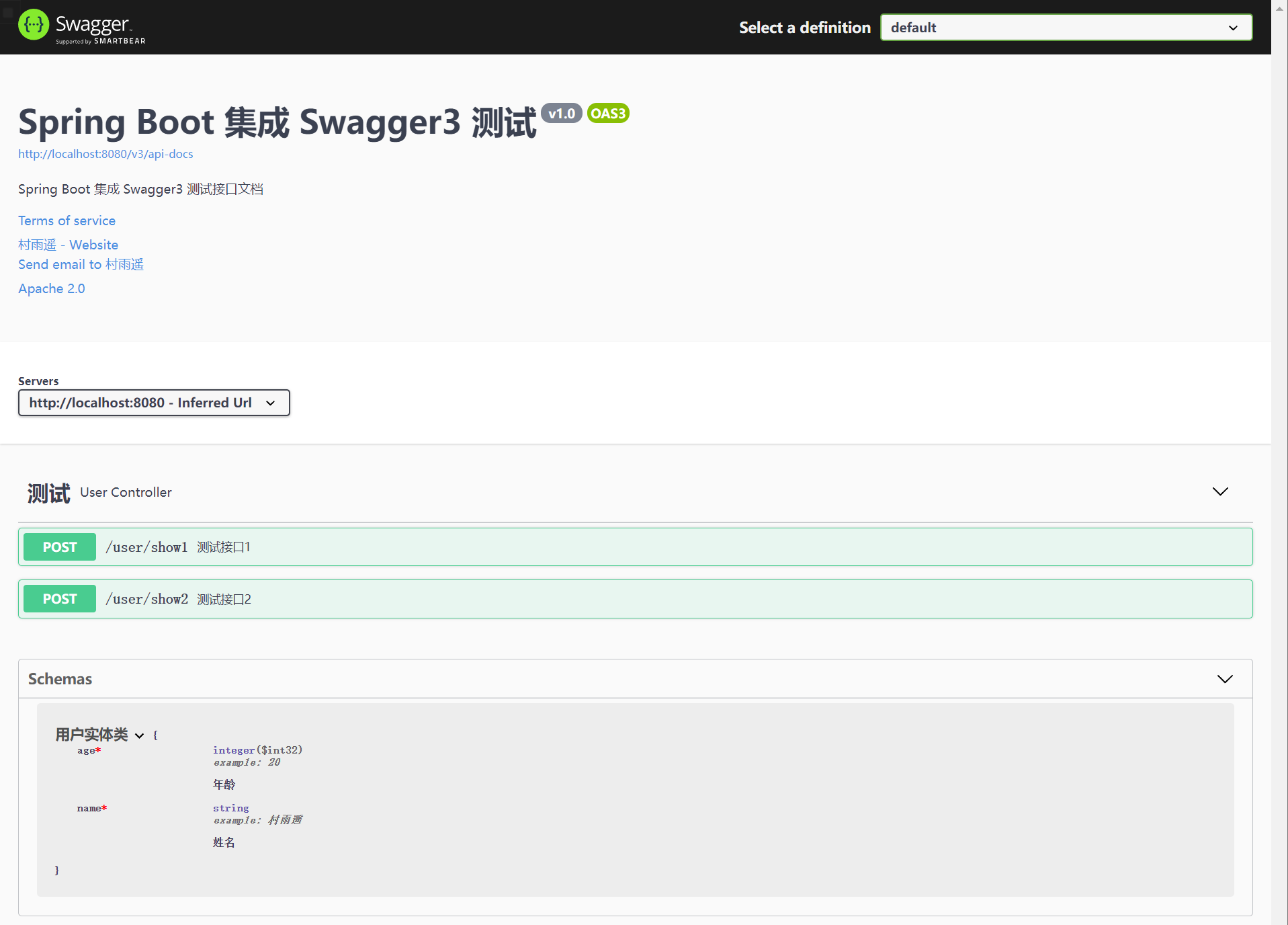 Spring Boot 使用 Swagger3 生成 API 接口文档 - 图2