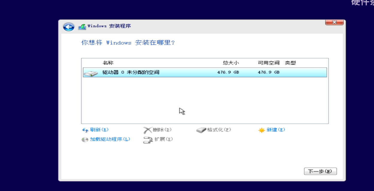 手把手安装 Windows 系统图文教程 - 图21