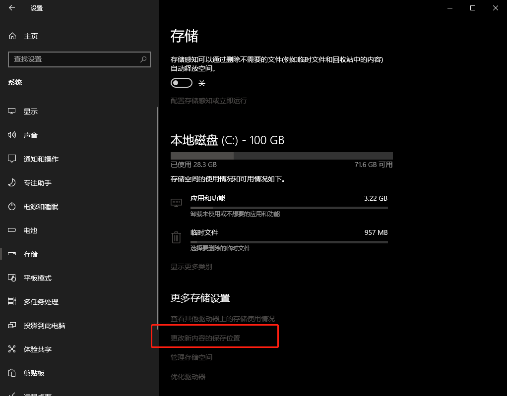 论如何优雅地使用 Windows 10 - 图6