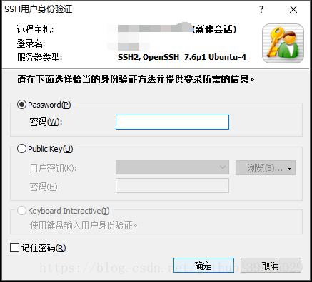 XShell 远程连接 Ubuntu - 图8