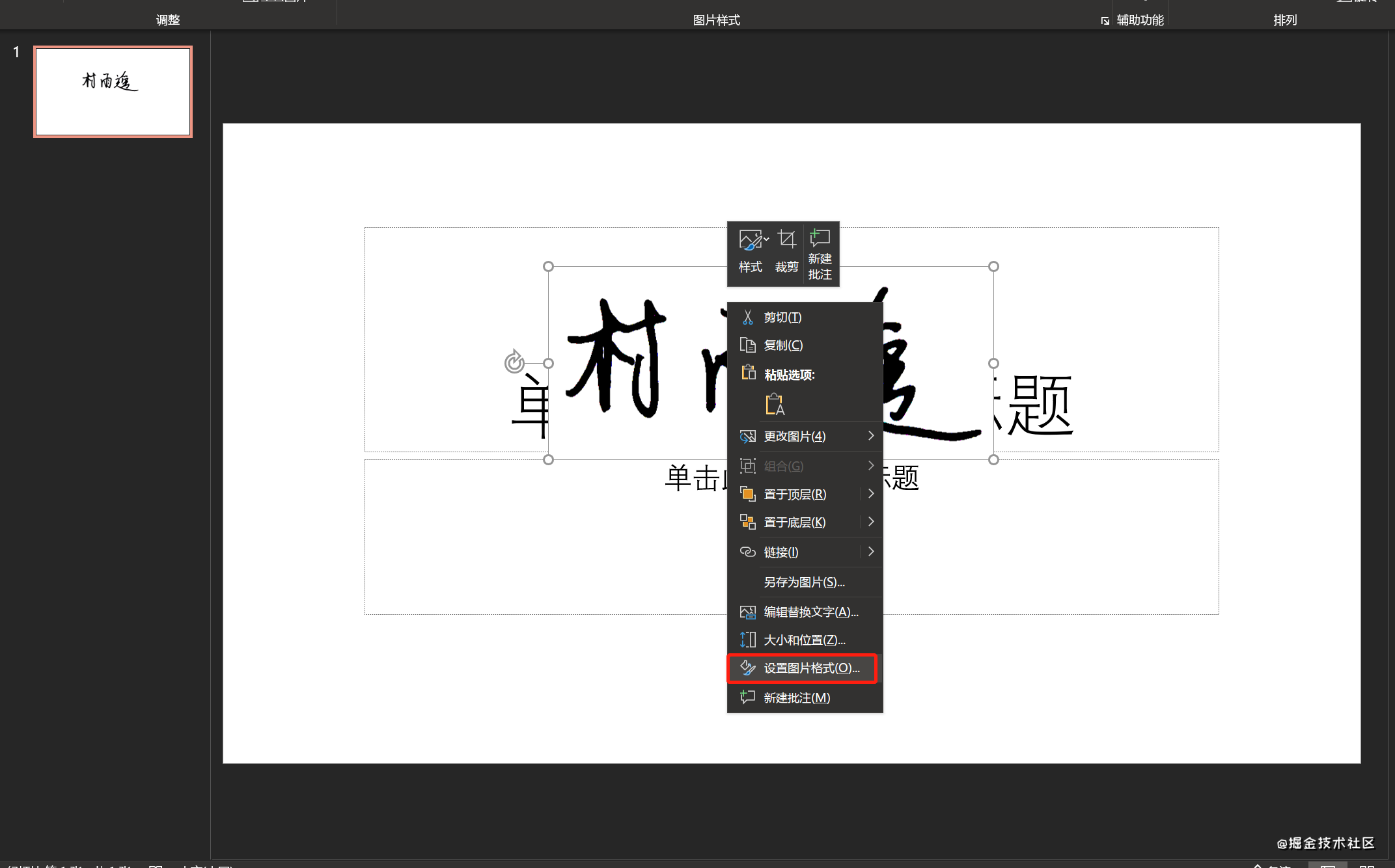 一招搞定电子签名，在线办公必备 - 图4