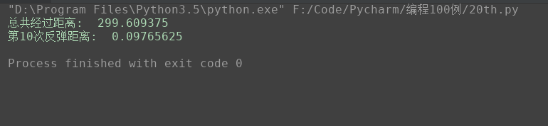 Python3 编程实例（16 - 20） - 图5