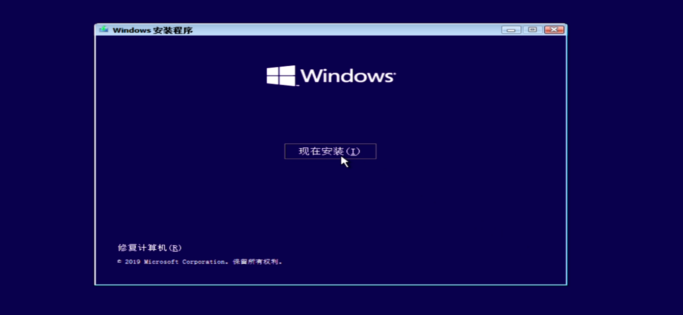 手把手安装 Windows 系统图文教程 - 图16