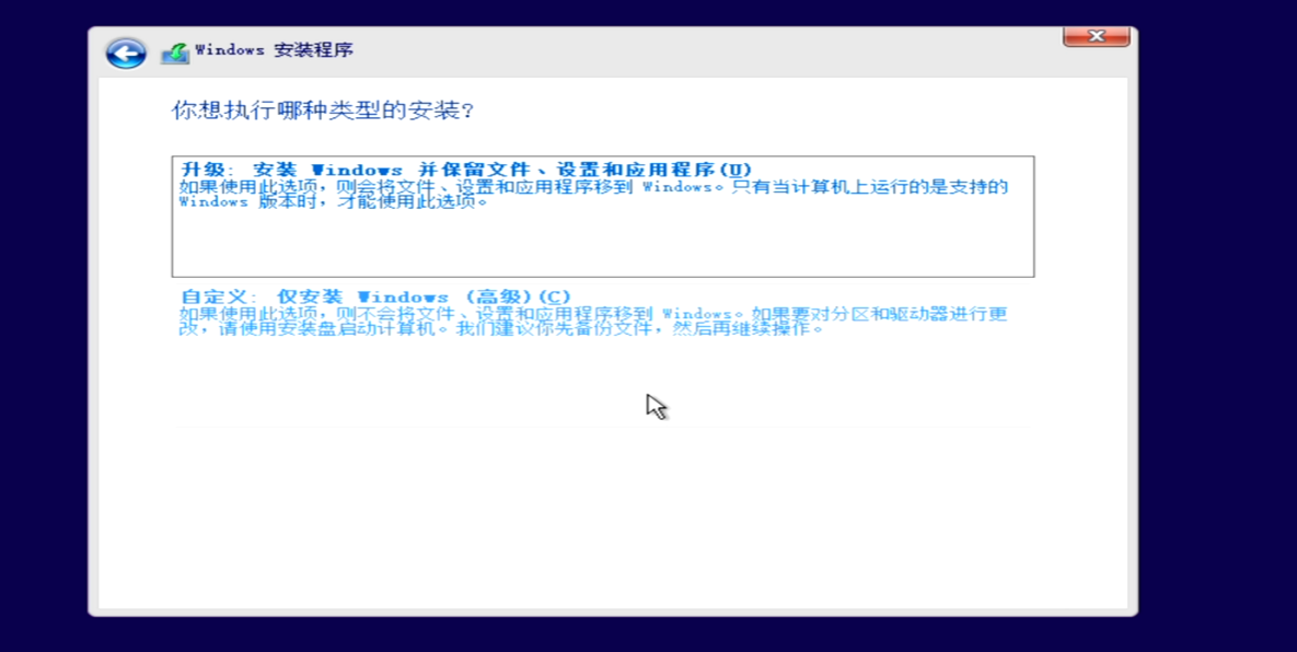 手把手安装 Windows 系统图文教程 - 图20