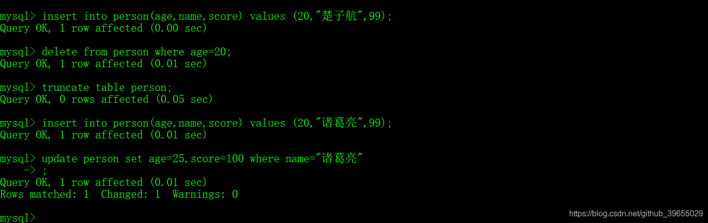 MySQL 简单使用手册 - 图29