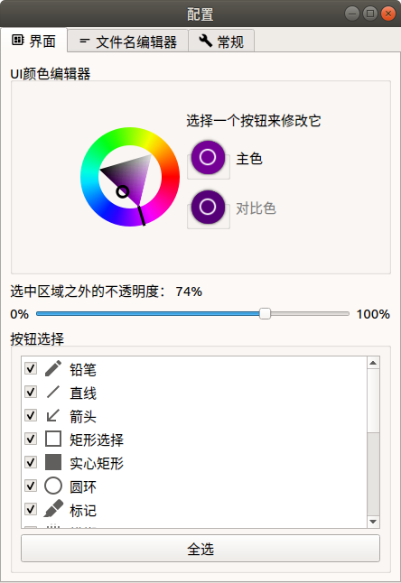 手把手带你玩转 Ubuntu，你学废了么？ - 图19