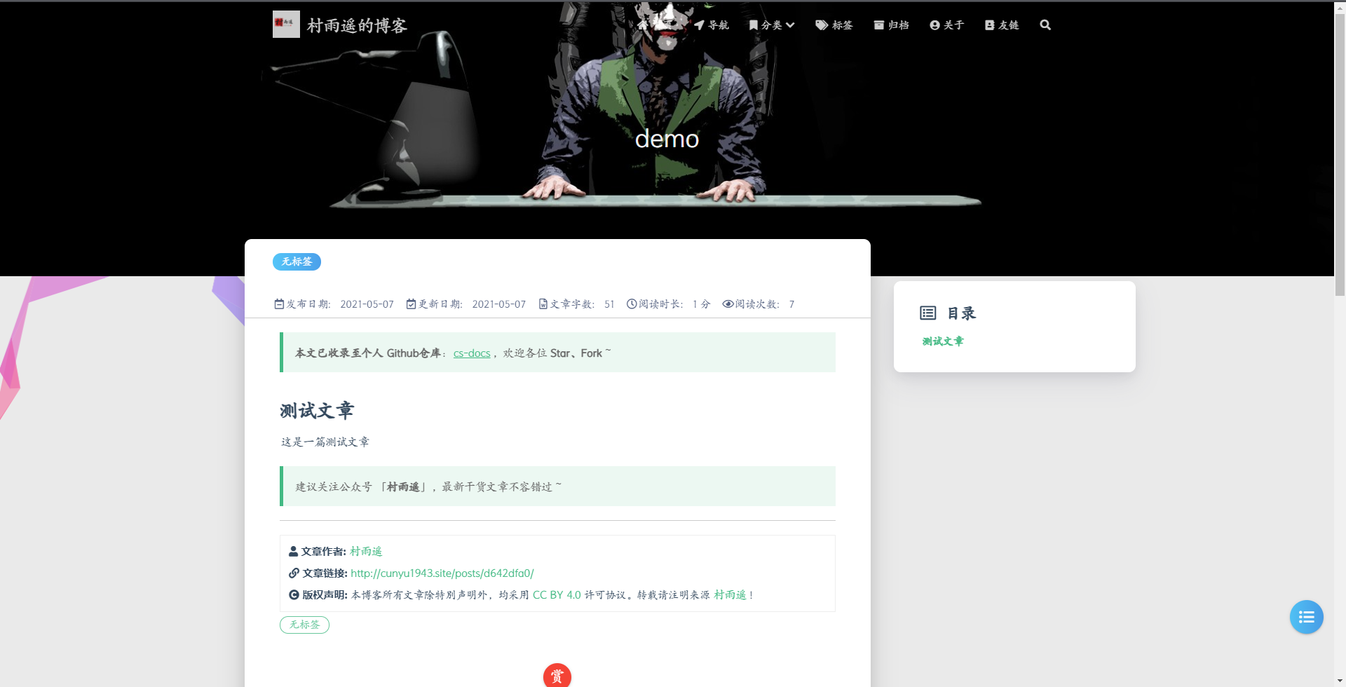 超详细 Hexo   Github Pages 博客搭建教程 - 图20