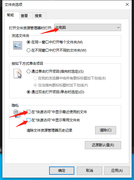 论如何优雅地使用 Windows 10 - 图3