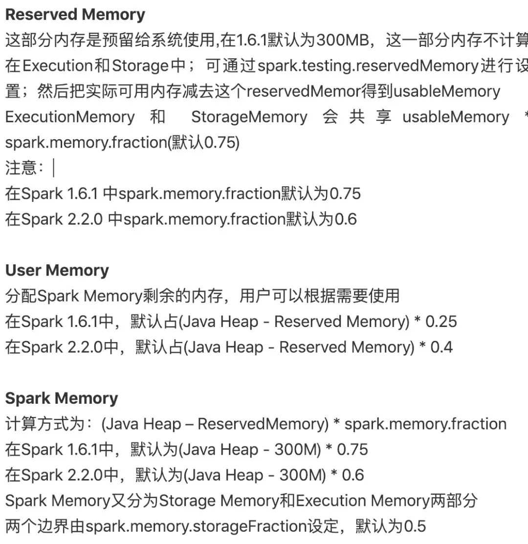 Spark 调优汇总 - 图5