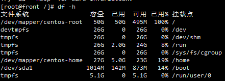 linux 服务器磁盘爆满分析一波 - 图1