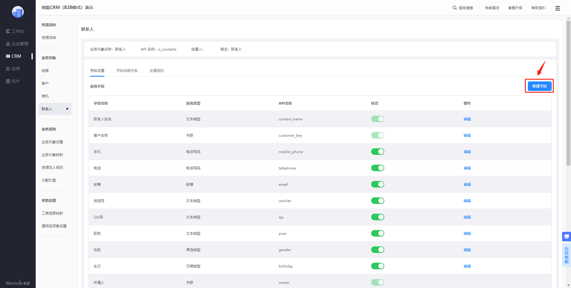 管理员初始化配置 - 图37