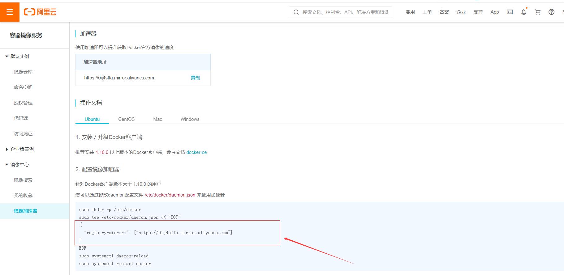 软件安装 - 图13