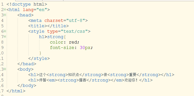 4.2 关系选择器 - 图1