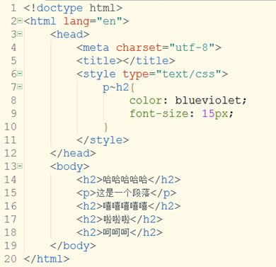 4.2 关系选择器 - 图4