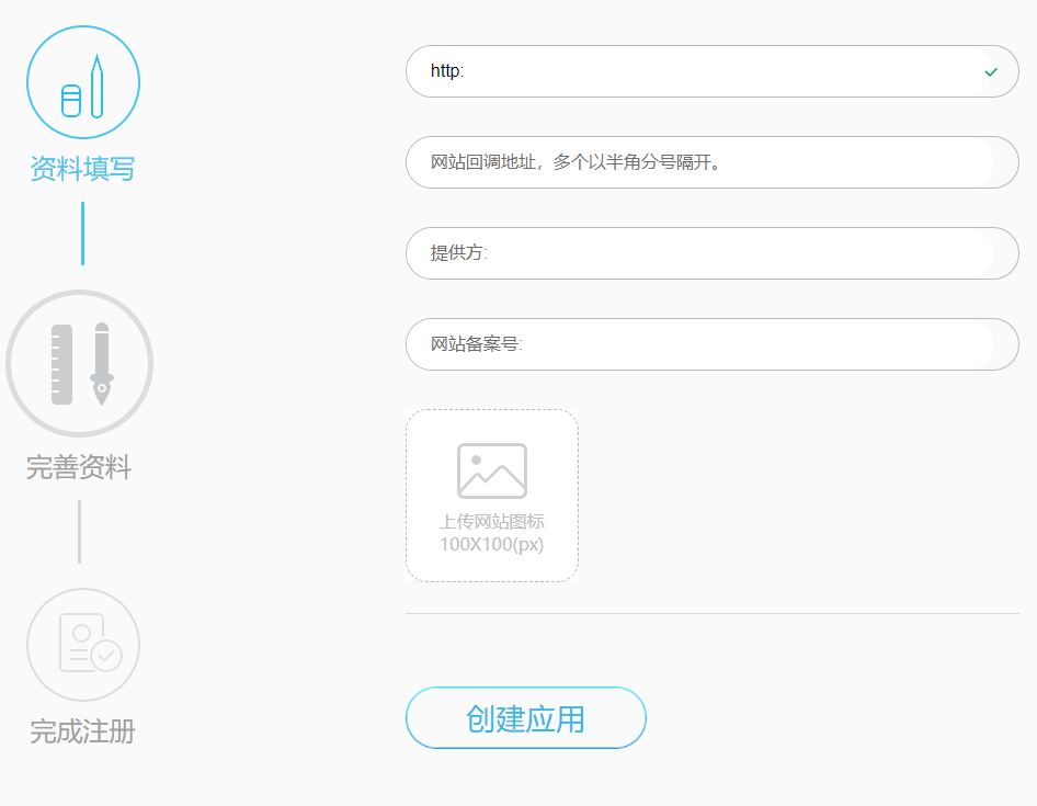 Laravel第三方登录开发之实现QQ登录 - 图4