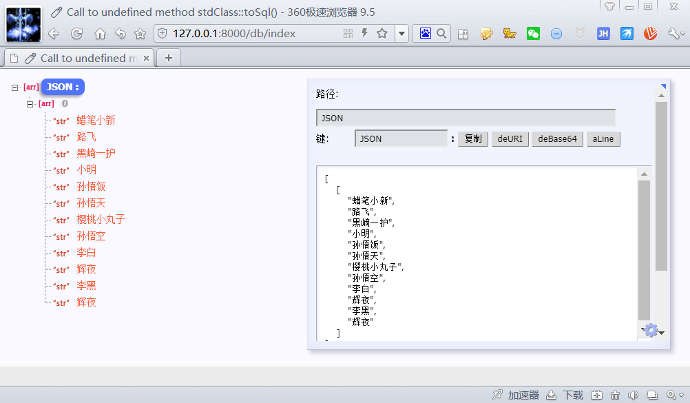 5. 构造器的增删改查 - 图2