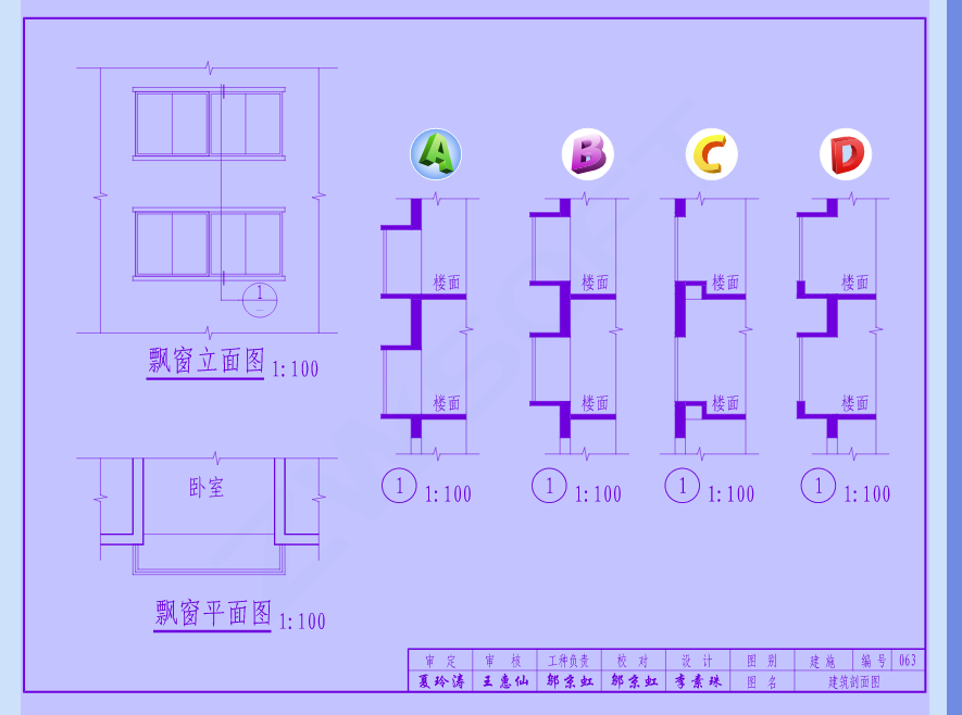 建筑工程识图(错题本) - 图13