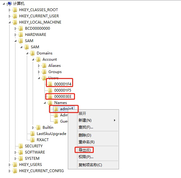 Windows权限维持 - 图2