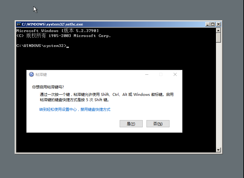 Windows权限维持 - 图9