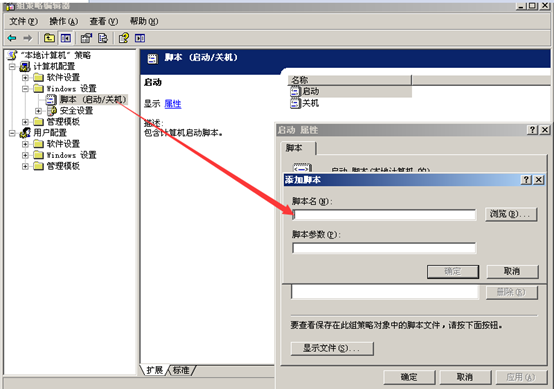 Windows权限维持 - 图14