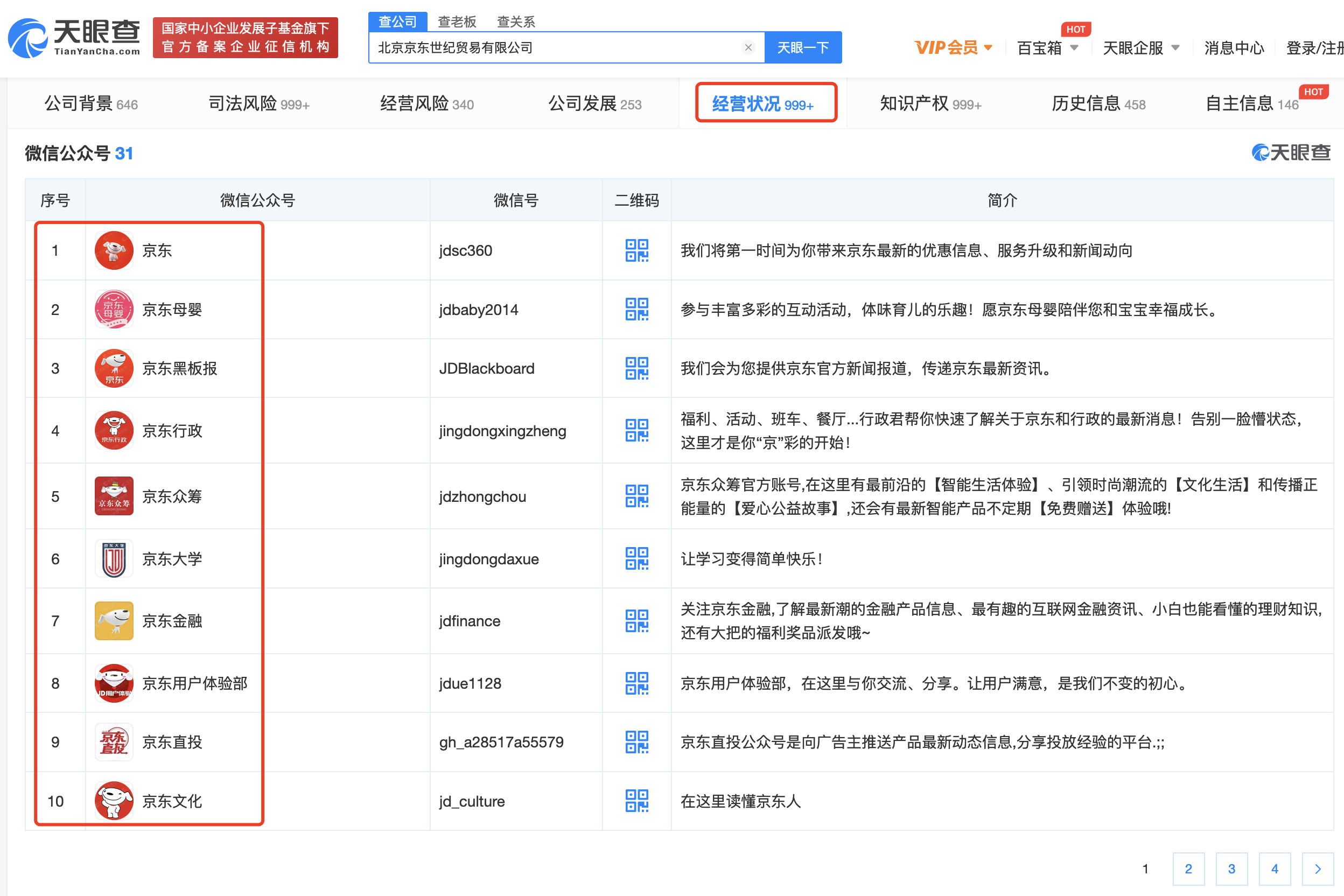 02.公众号 - 图1