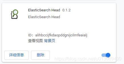 elasticsearch安装篇(3):安装head插件 - 图1